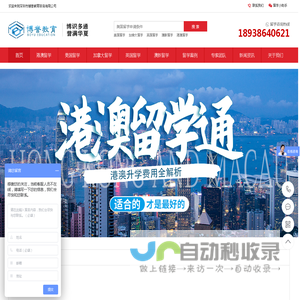 留学咨询_留学服务_香港留学_新加坡留学_新加坡留学_美国留学_澳洲留学_加拿大留学_深圳博誉教育咨询公司官网