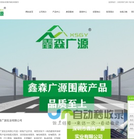 装配式围挡_深圳新标准围挡_钢结构围挡-深圳市鑫森广源实业有限公司
