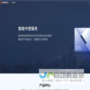 盛业控股旗下线上化服务平台—盛易通云平台_供应链金融_供应链科技_保理融资