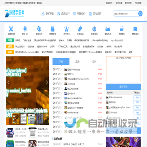 应用软件下载_热门游戏攻略_2025安卓排行榜-米修手游网