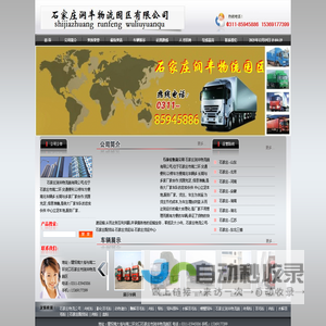 石家庄物流公司-石家庄配货站-石家庄货运站-石家庄货运中心