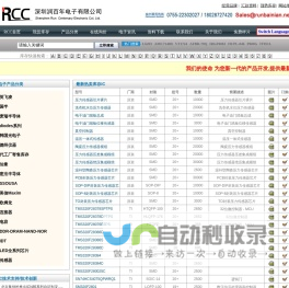 电源管理ic-电源管理芯片-ti电源管理-深圳润百年电子有限公司