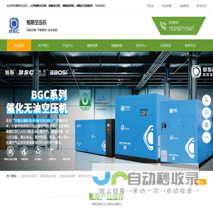 鲍斯空压机-双级永磁变频螺杆机,宁波鲍斯三滤润滑油配件