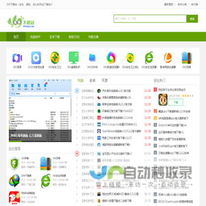 369下载站-提供免费电脑软件下载-手机软件下载-手机游戏下载