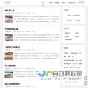 手链网-手绳编法教程 教你如何编织好看的编绳手链，这里有各种各种编绳教程大全