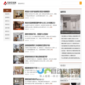 装修设计|装修案例大全|装修公司哪家好|装修知识分享_爱答装修知识