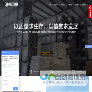 青州市利民容器有限公司---PE罐、IBC吨桶、加药箱及其异型滚塑产品