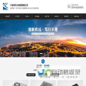 开关电源|充电器|LED驱动源电源|工程电源|宁波市科力电源有限公司