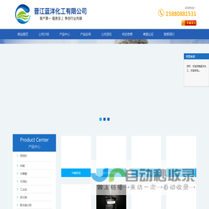 污水处理化学品_福建|泉州保险粉_片碱厂家_晋江工业盐-晋江蓝洋化工有限公司[官网]