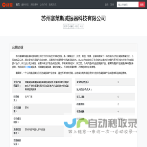 苏州塞莱斯减振器科技有限公司 - 首页