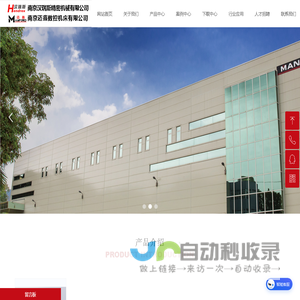 南京汉瑞斯精密机械有限公司