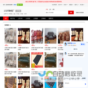 家用地毯_坐垫、沙发垫_沙发套、沙发巾 - 【义乌杰瑞地毯厂】