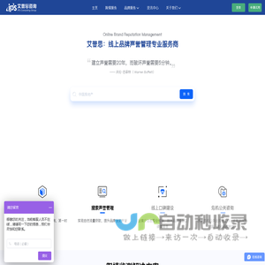 全网络舆情监控系统软件平台_舆情监测全流程服务提供商_艾普思舆情