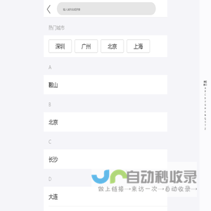 选择城市-趣运动