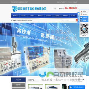 小型挤出机_微型挤出机_微型注射机-武汉瑞鸣实验仪器制造有限公司