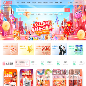 众图网_专注精品设计素材模板,原创图库免费下载