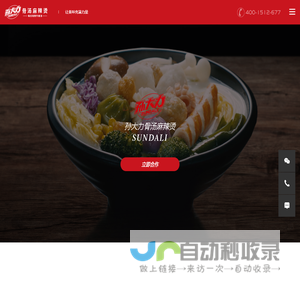 孙大力骨汤麻辣烫