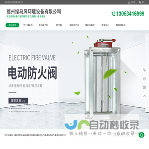 德州绿岛风风幕机-绿岛风空气幕-绿岛风排气扇-绿岛风换气扇