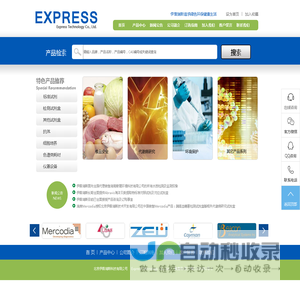 北京伊普瑞斯科技有限公司