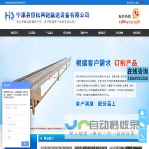 链板输送机-网带-网链-镀锌链板-不锈钢链板-辣椒烘干机-恒松