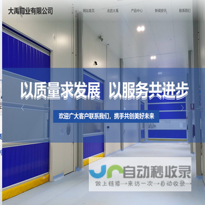 曲阜快速堆积门，邹城快速卷帘门，机库大门