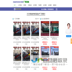发电机价格|发电机组价格|柴油发电机价格|柴油发电机组价格网