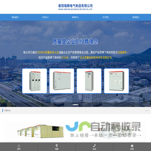 水阻柜,高压固态软启动柜,高低压成套开关柜厂家推荐襄阳瑞麒电气制造有限公司