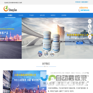 江西长高新材料有限公司-工业胶粘剂，防腐，密封，工业修补剂