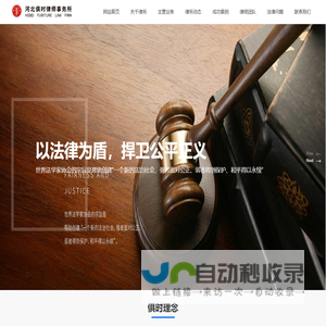 河北俱时律师事务所_法律服务