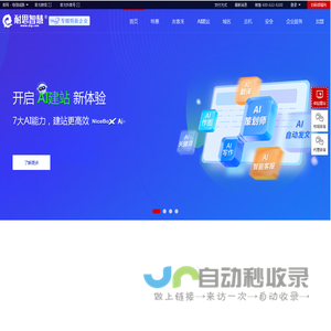 广东耐思智慧科技有限公司 - 广东耐思智慧科技有限公司
