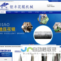 腐蚀压花辊_装饰板压花辊_压花辊_压花辊厂家-温州钜丰雕刻压花辊制造有限公司