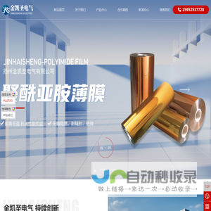 扬州金凯圣电气有限公司