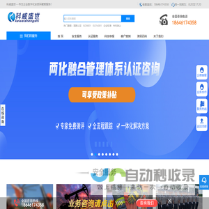 ISO9001认证机构_ISO14001认证_ISO45001认证-哈尔滨科威盛世