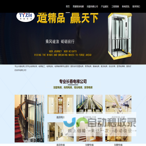 长春电梯公司,商用电梯安装,观光电梯,医用电梯施工-吉林至同楼宇电梯公司