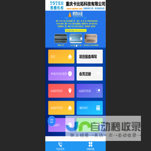 首页_全网都在用的自助洗宠系统-奥茵科技