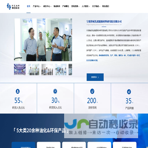 宁波锋成先进能源材料研究院有限公司,宁波锋成纳米科技有限公司