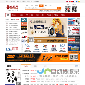 宜配网-专业汽配网-配件查询真不难