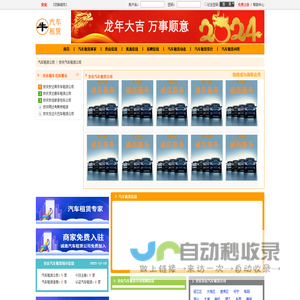 【安庆租车公司-安庆租车公司排名前十】2025安庆租车公司排行榜