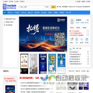 59医疗器械网|专注于构建医疗器械行业全球一站式交易与服务融合平台