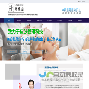 妍熙蔻皮肤管理进修美容护肤学习
