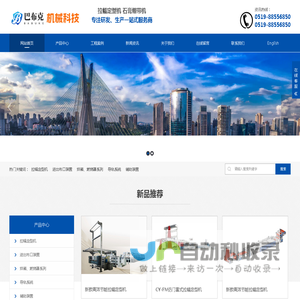 拉幅定型机-石膏绷带机-江苏巴布克机械科技有限公司