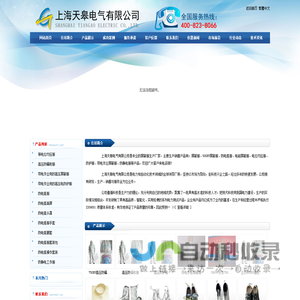 屏蔽服|防电弧服|500KV屏蔽服|屏蔽服生产厂家-上海天皋电气有限公司