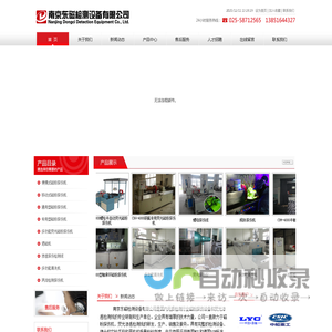 硬度分选|棒材管件探伤|通用磁粉、荧光磁粉、轴承圈探伤机|探伤紫外灯