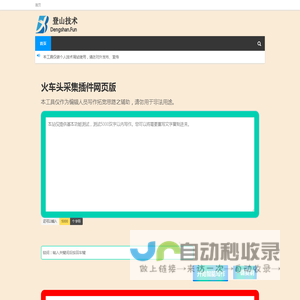 伪原创在线文章生成网页版|科学技术是第一生产力