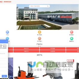 升降平台-登车桥-往复式提升机-昂索威尔机械专注于仓储、物流行业选型