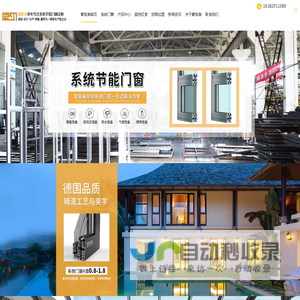 无锡门窗-系统门窗-阳光房-封阳台-断桥铝门窗厂[窗致美]