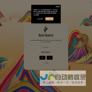 RÉMY MARTIN 人头马 - 优质香槟区干邑