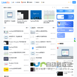 Lovestu - 代码路上雾茫茫