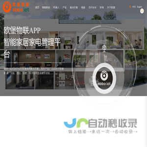 欧堡智能科技有限公司