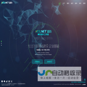 河北石家庄外贸网站建设制做设计公司_金牌网易企业邮箱_老板邮局-邢台盈钧网页设计工作室